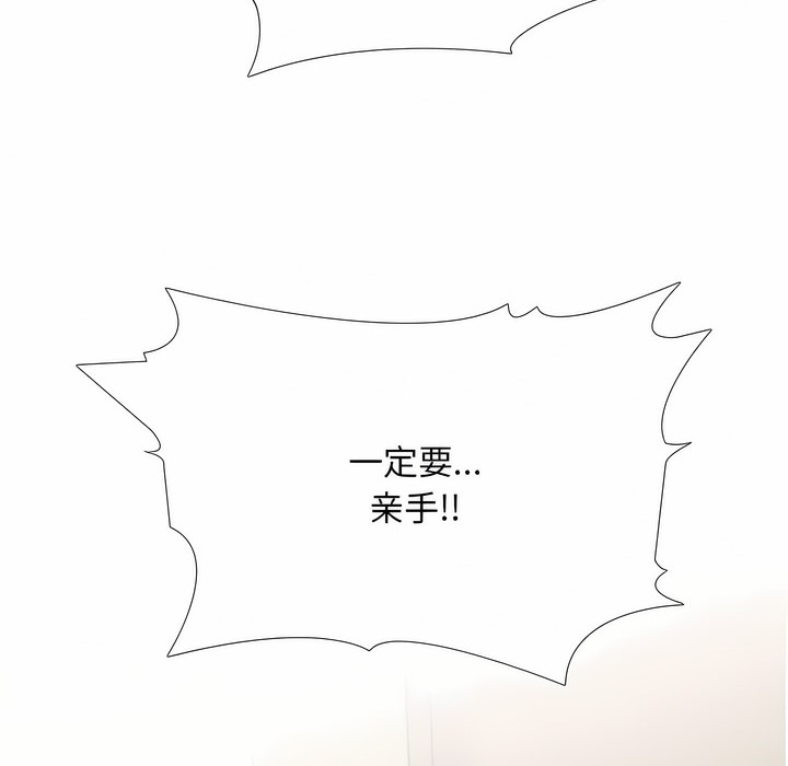第125话-同事换换爱-PSYCHO（第6张）