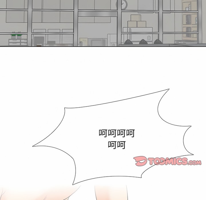 第125话-同事换换爱-PSYCHO（第13张）