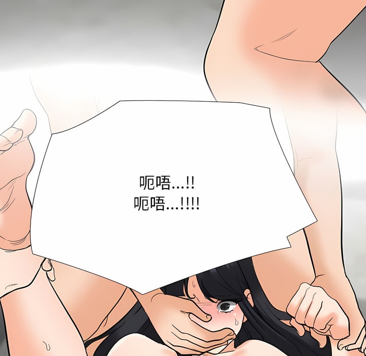 第125话-同事换换爱-PSYCHO（第16张）
