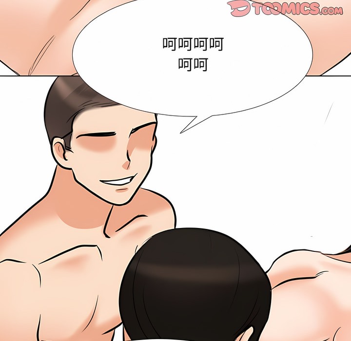 第125话-同事换换爱-PSYCHO（第18张）