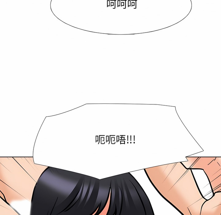 第125话-同事换换爱-PSYCHO（第20张）