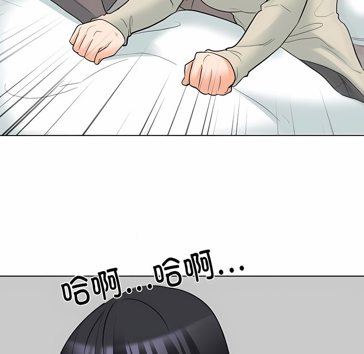 第125话-同事换换爱-PSYCHO（第37张）