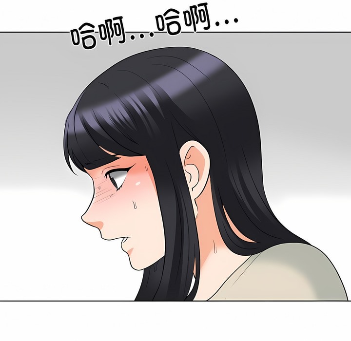 第125话-同事换换爱-PSYCHO（第39张）