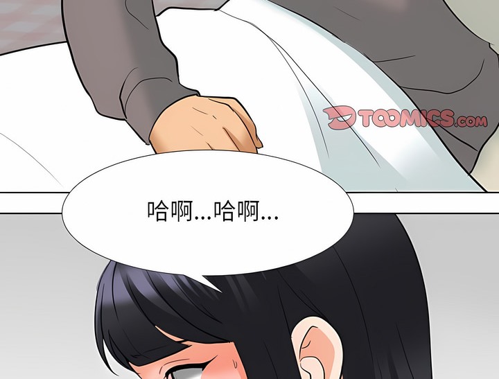 第125话-同事换换爱-PSYCHO（第42张）