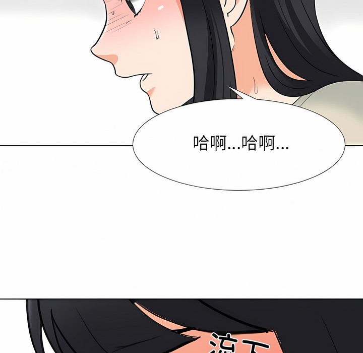 第125话-同事换换爱-PSYCHO（第43张）