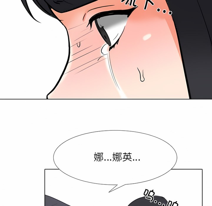 第125话-同事换换爱-PSYCHO（第44张）