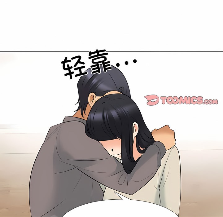 第125话-同事换换爱-PSYCHO（第46张）