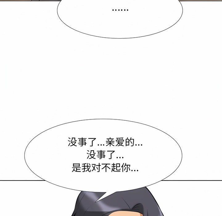 第125话-同事换换爱-PSYCHO（第47张）
