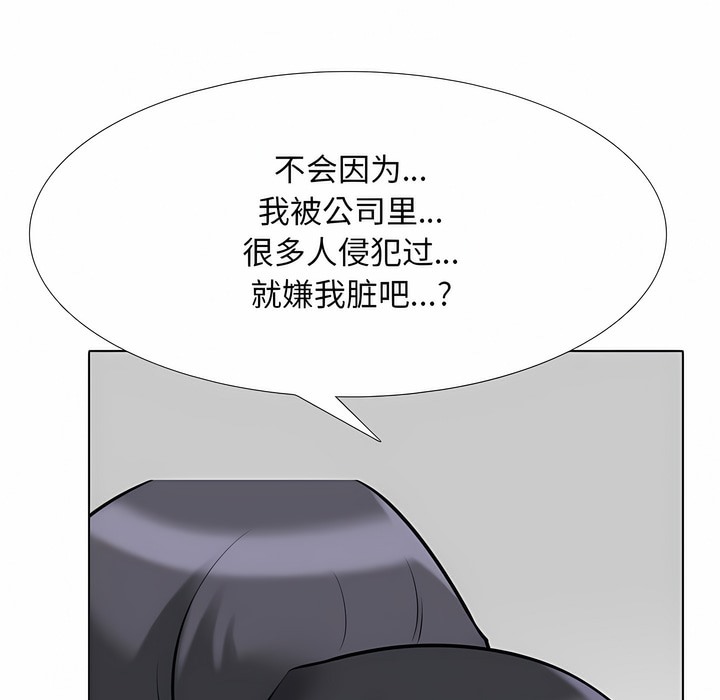 第125话-同事换换爱-PSYCHO（第49张）