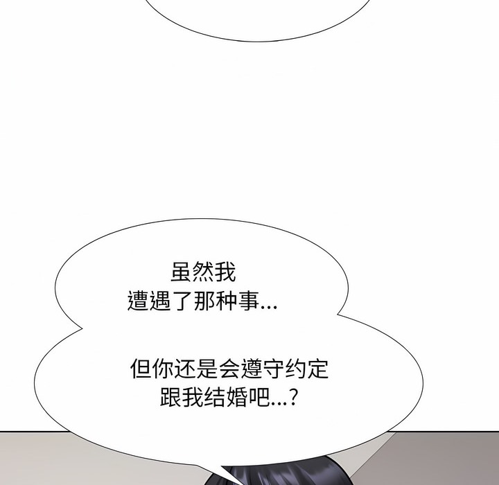 第125话-同事换换爱-PSYCHO（第52张）