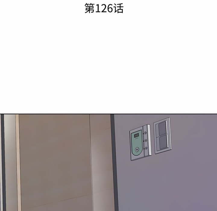 第126话-同事换换爱-PSYCHO（第17张）