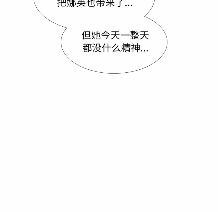 第127话-同事换换爱-PSYCHO（第25张）