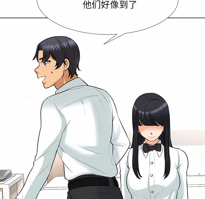 第127话-同事换换爱-PSYCHO（第29张）