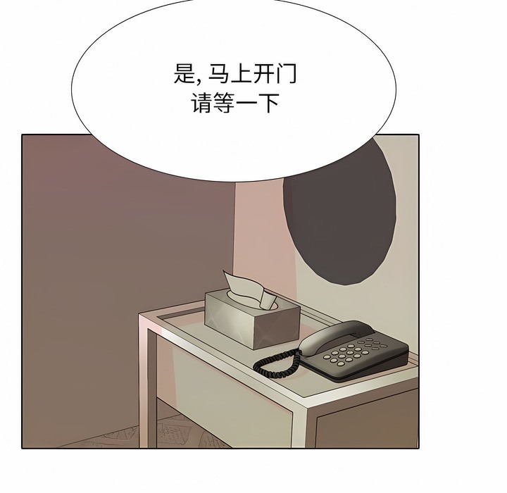 第127话-同事换换爱-PSYCHO（第31张）