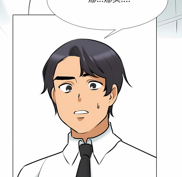 第127话-同事换换爱-PSYCHO（第44张）