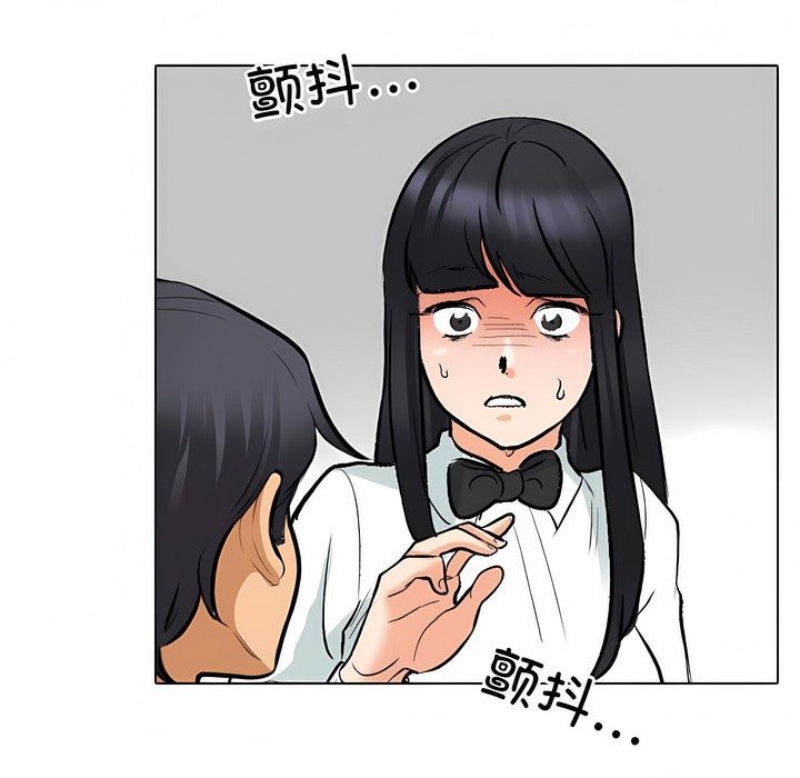 第127话-同事换换爱-PSYCHO（第46张）