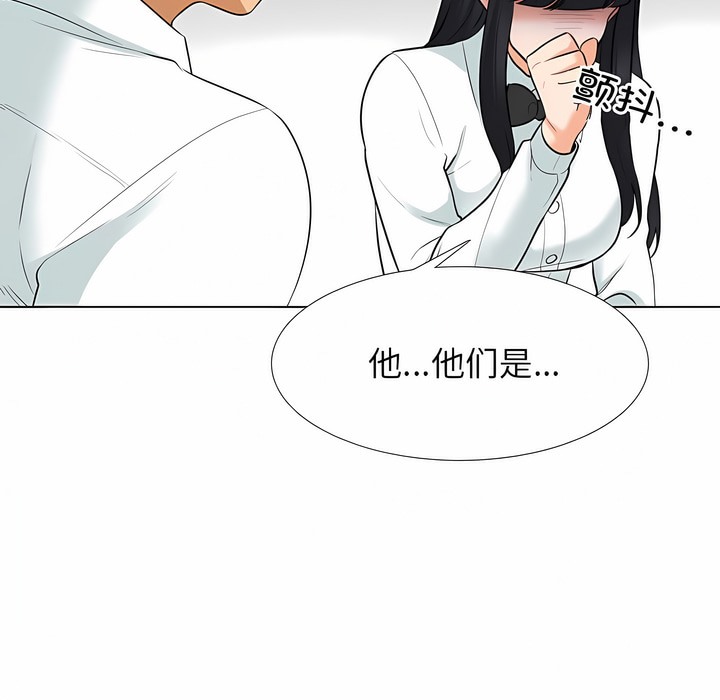 第127话-同事换换爱-PSYCHO（第48张）