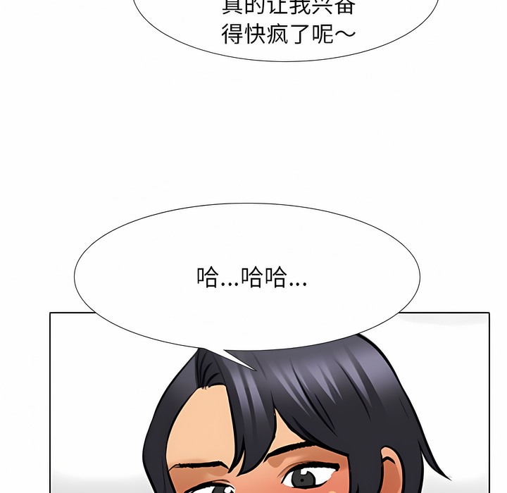 第128话-同事换换爱-PSYCHO（第16张）