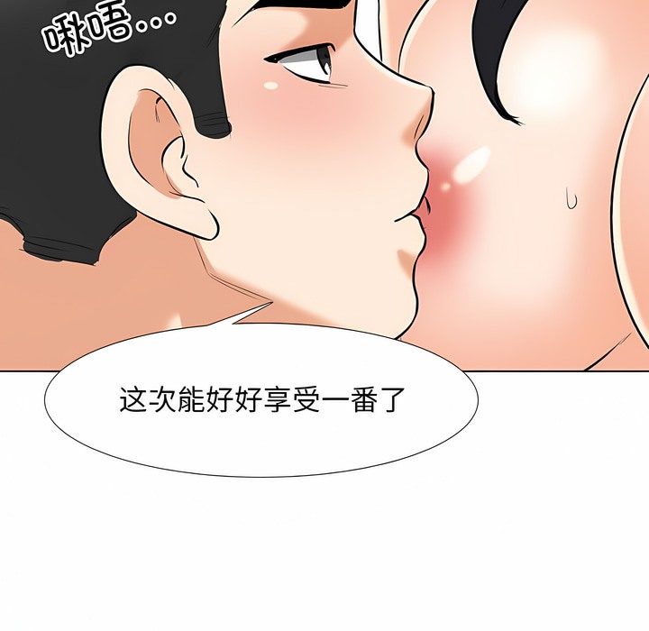 第128话-同事换换爱-PSYCHO（第20张）