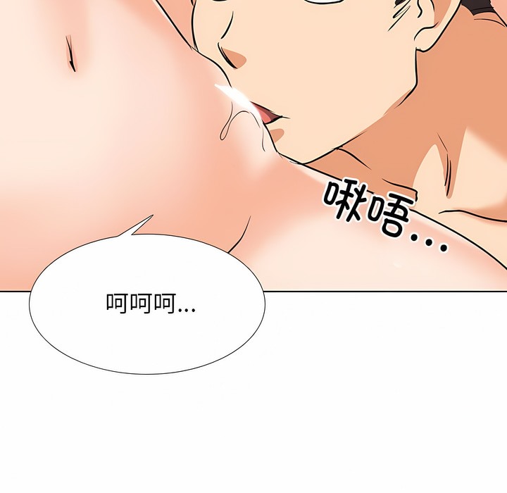 第128话-同事换换爱-PSYCHO（第22张）