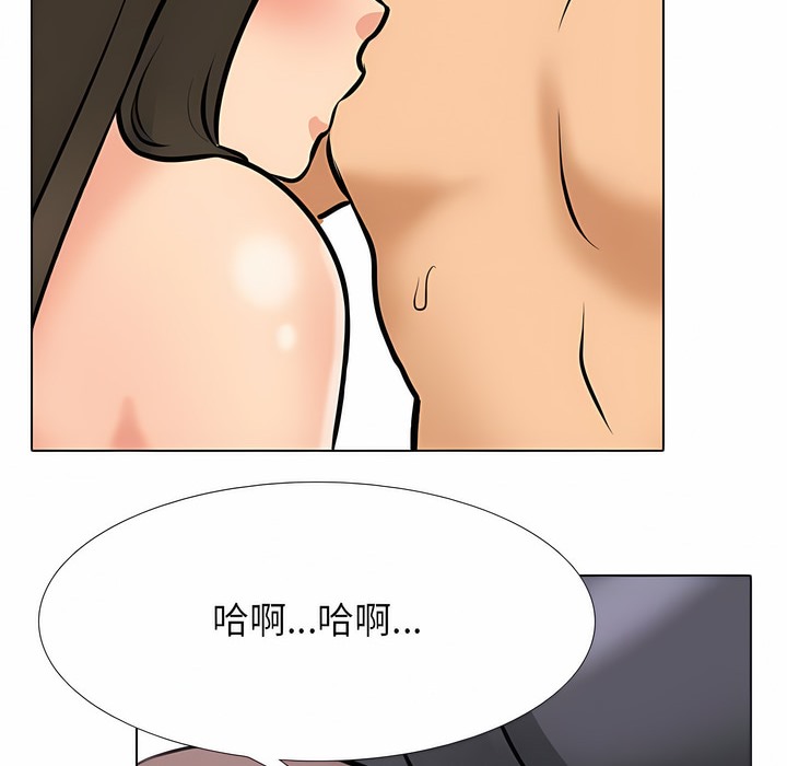 第128话-同事换换爱-PSYCHO（第29张）