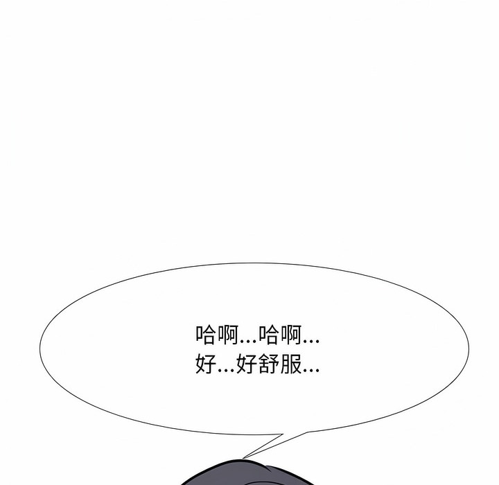第128话-同事换换爱-PSYCHO（第32张）