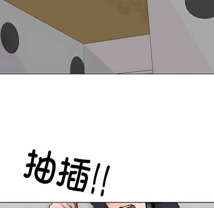 第129话-同事换换爱-PSYCHO（第20张）