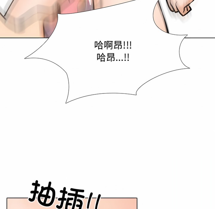 第129话-同事换换爱-PSYCHO（第22张）