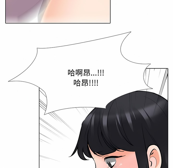 第129话-同事换换爱-PSYCHO（第24张）