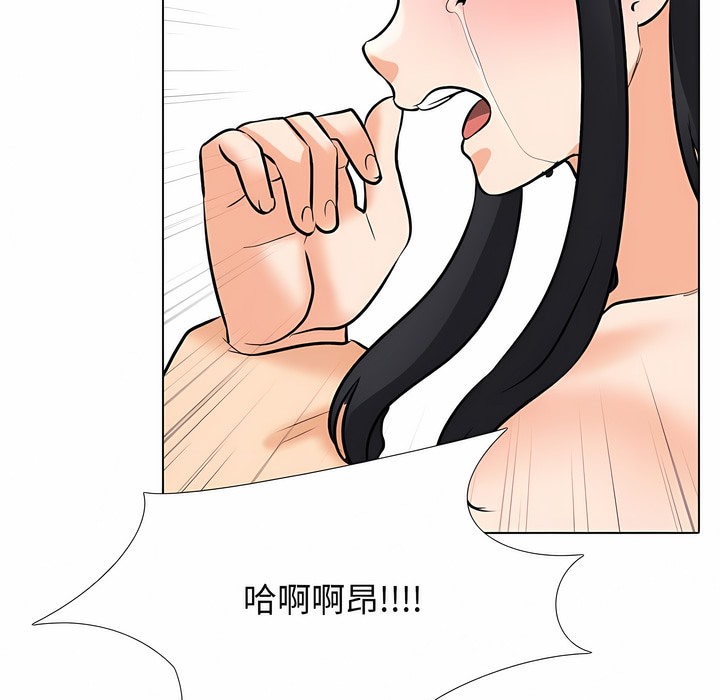 第129话-同事换换爱-PSYCHO（第25张）