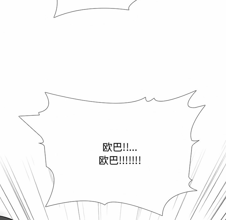 第129话-同事换换爱-PSYCHO（第26张）