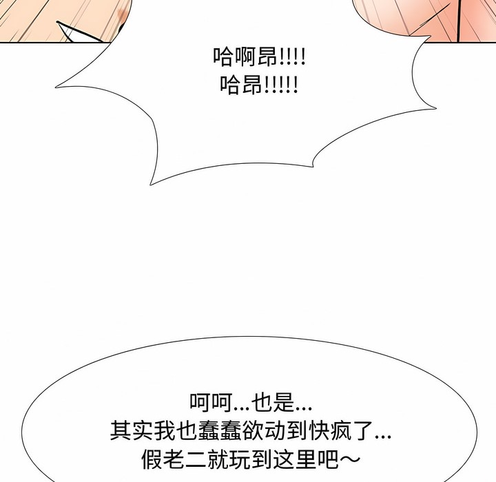 第129话-同事换换爱-PSYCHO（第34张）