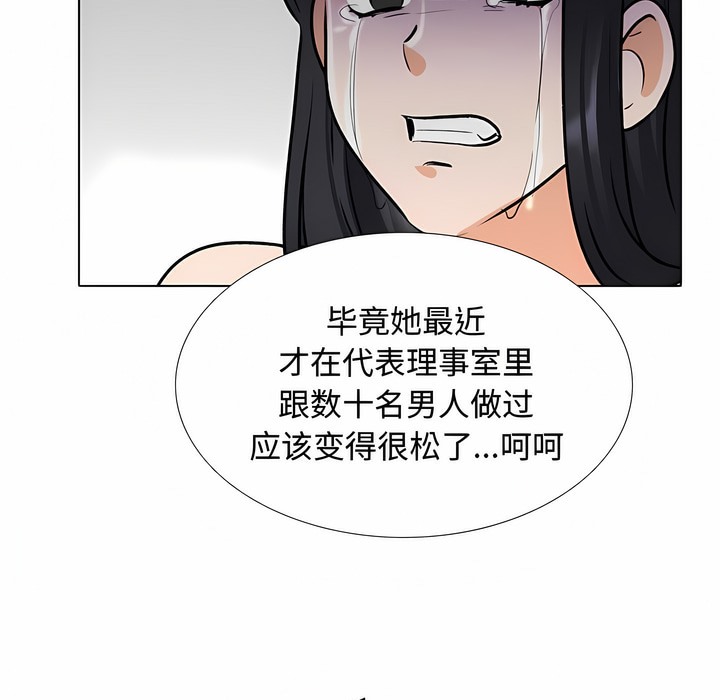 第129话-同事换换爱-PSYCHO（第39张）