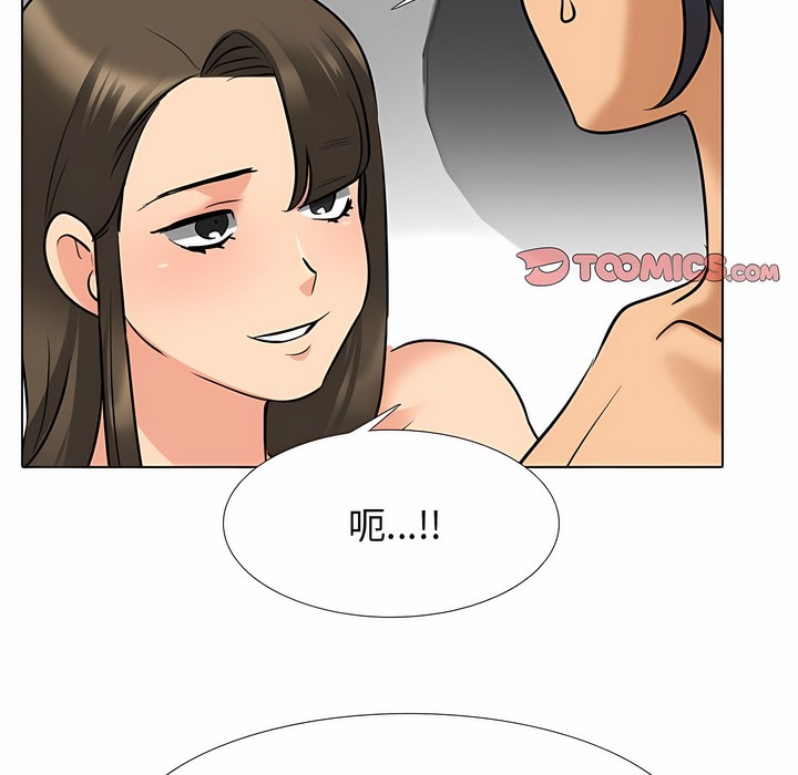 第129话-同事换换爱-PSYCHO（第46张）