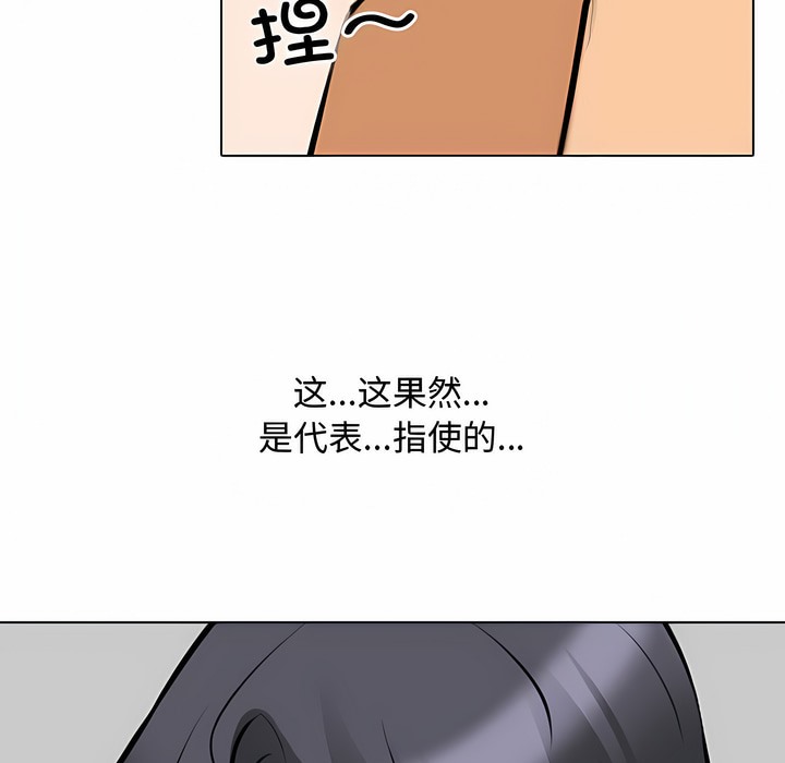 第129话-同事换换爱-PSYCHO（第49张）