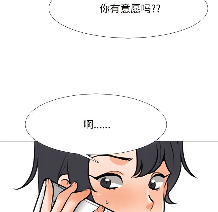 第130话-同事换换爱-PSYCHO（第19张）