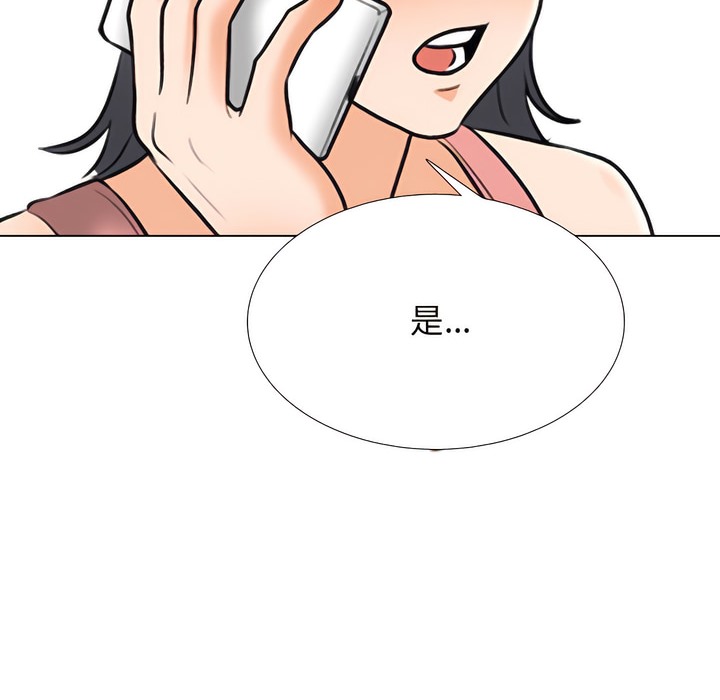 第130话-同事换换爱-PSYCHO（第20张）