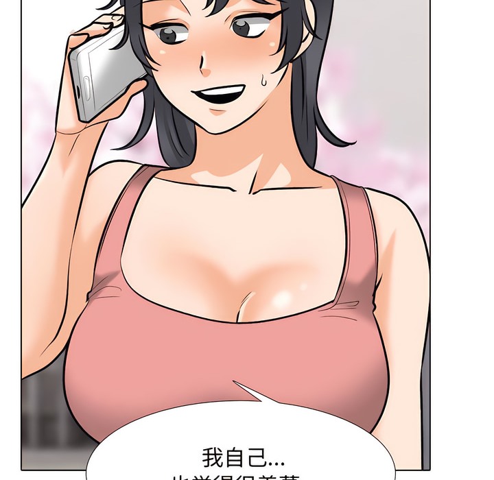第130话-同事换换爱-PSYCHO（第22张）