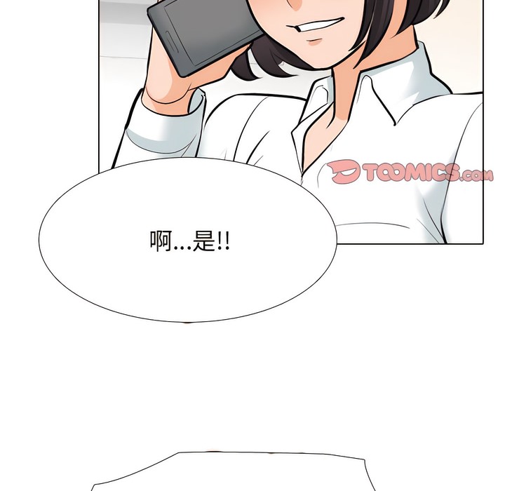 第130话-同事换换爱-PSYCHO（第24张）