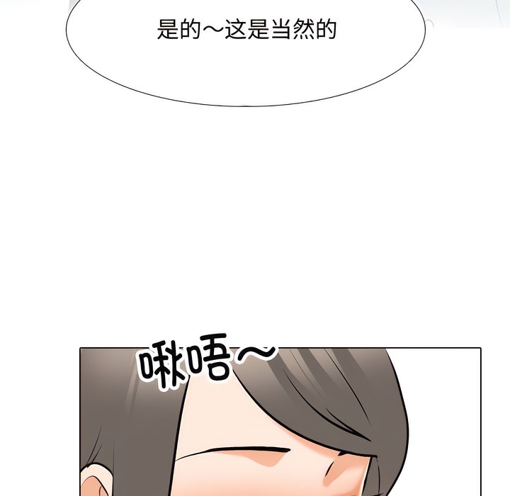 第130话-同事换换爱-PSYCHO（第31张）