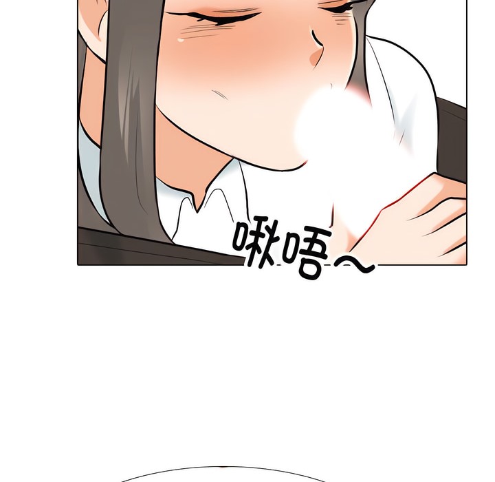 第130话-同事换换爱-PSYCHO（第32张）