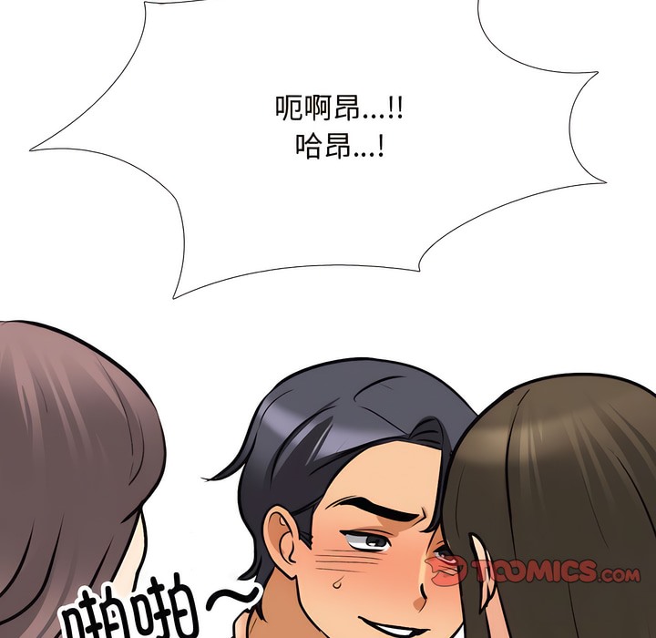 第130话-同事换换爱-PSYCHO（第39张）