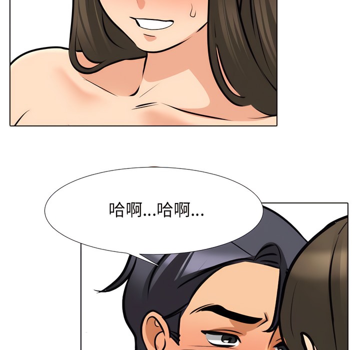 第130话-同事换换爱-PSYCHO（第43张）
