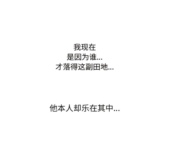 第130话-同事换换爱-PSYCHO（第48张）