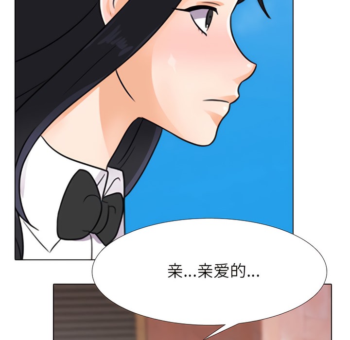 第131话-同事换换爱-PSYCHO（第4张）