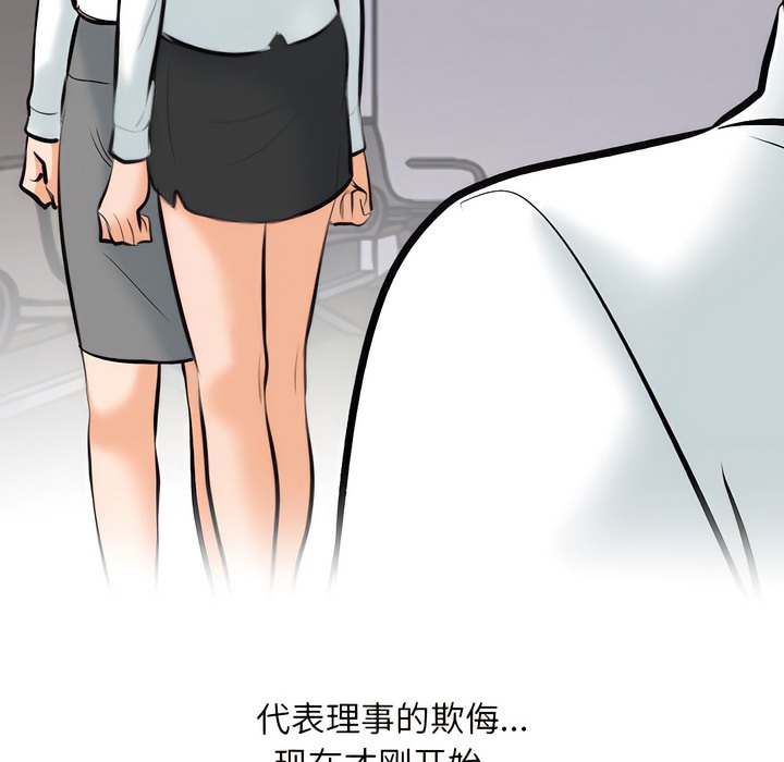 第131话-同事换换爱-PSYCHO（第9张）