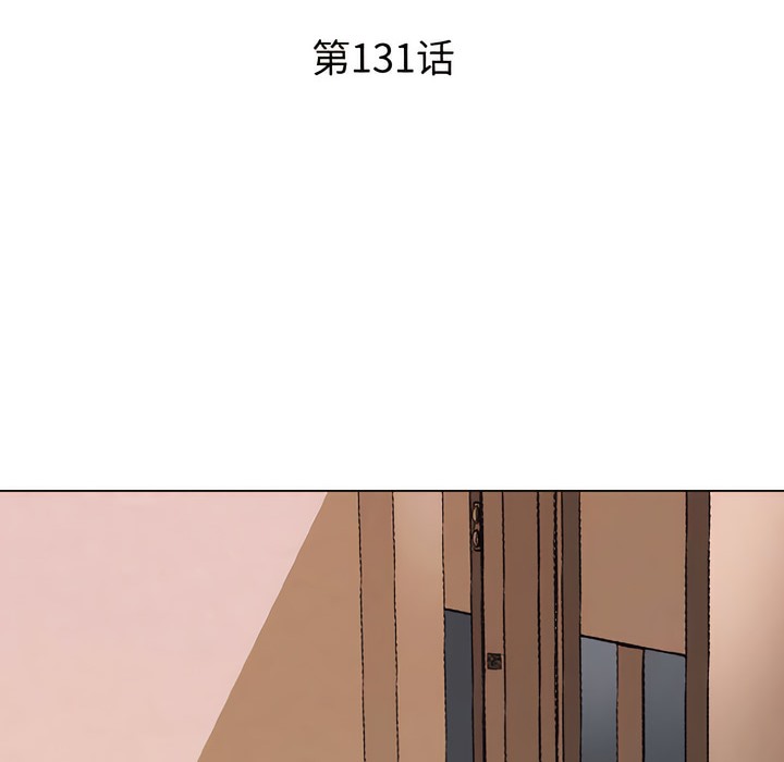 第131话-同事换换爱-PSYCHO（第12张）