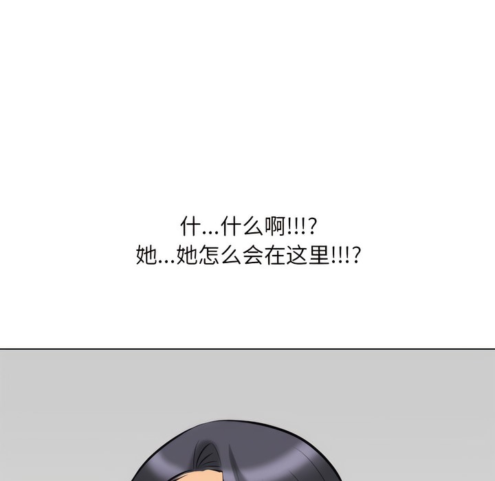 第131话-同事换换爱-PSYCHO（第17张）