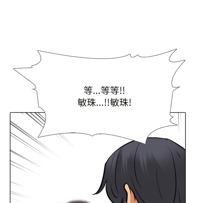 第131话-同事换换爱-PSYCHO（第19张）