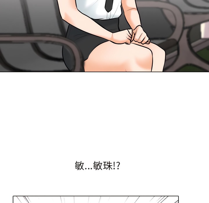 第131话-同事换换爱-PSYCHO（第25张）